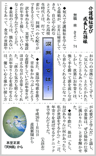 平成20年4月号 写真 