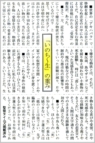 平成20年10月号 写真 