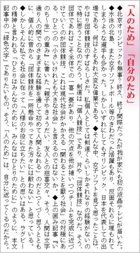 平成20年10月号 写真 
