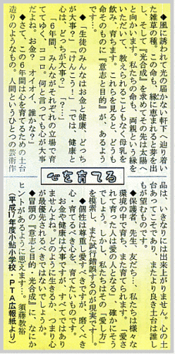 平成17年10月号 写真 