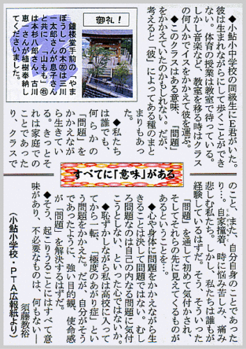 平成18年7月号 写真 