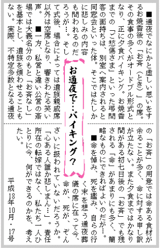 平成18年10月号 写真 
