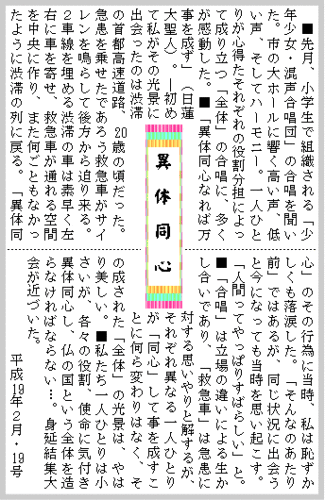 平成19年2月号 写真 