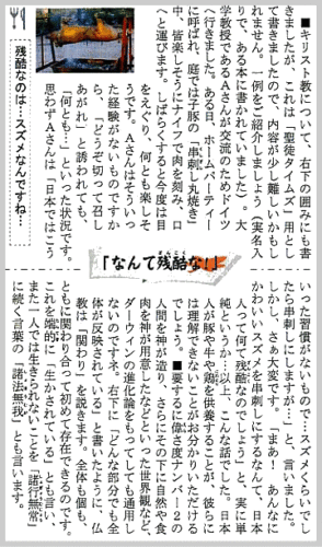 平成19年4月号 写真 