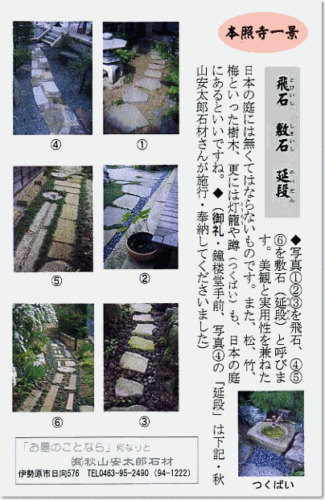 本照寺一景 写真