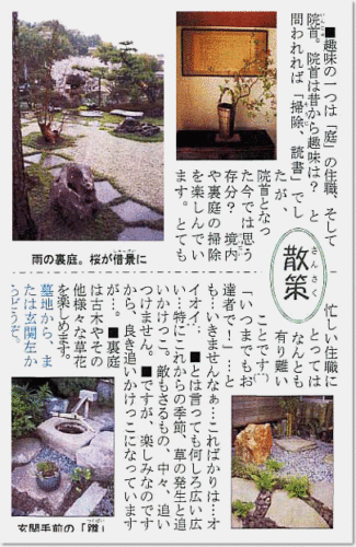 本照寺一景 写真