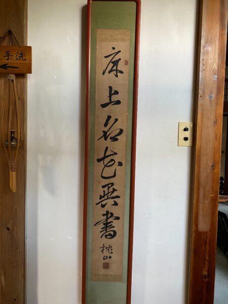 江戸～明治時代の漢詩人、大沼枕山作と伝わる書